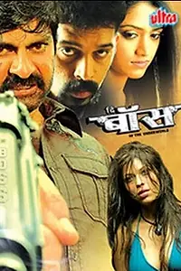 Главный постер фильма «Жертвенный огонь (2008)»
