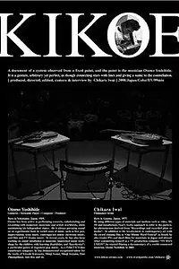 Постер к фильму «Kikoe (2009)»