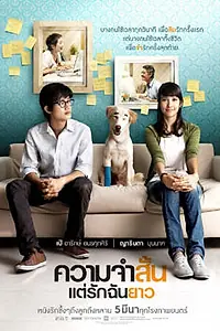 Главный постер фильма «Лучшие времена (2009)»