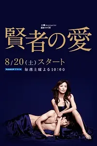 Главный постер сериала «Философия любви (2016)»