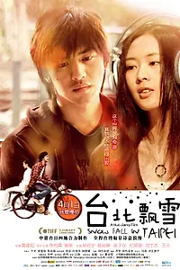 Главный постер фильма «Снегопад в Тайбэе (2009)»