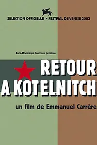 Постер к фильму «Возвращение в Котельнич (2003)»