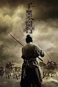 Постер к фильму «Ржавый клинок (2022)»