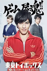 Постер к сериалу «Идеальная игра (2013 - 2014)»