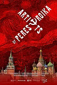 Главный постер фильма «Художники перестройки (2020)»