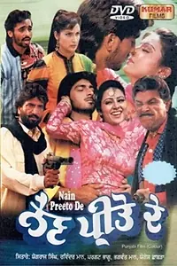 Постер к фильму «Nain Preeto De (1995)»