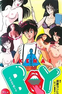 Постер к аниме «Плохой мальчик (1990)»