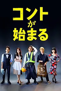 Постер к сериалу «Сказка начинается (2021)»