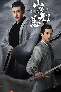 Главный постер сериала «Безмятежный мир (2021)»