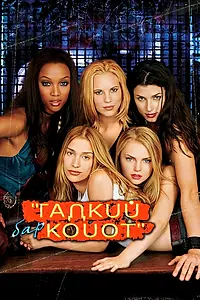 Постер к фильму «Бар «Гадкий койот» (2000)»