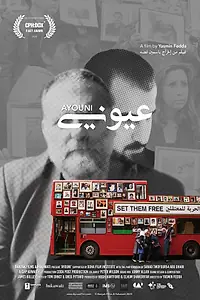 Постер к фильму «Ayouni (2020)»