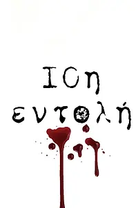 Постер к сериалу «Команда 10 (2004 - 2015)»