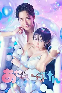 Главный постер сериала «Пот и мыло (2022)»