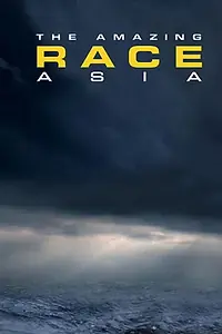Постер к сериалу «The Amazing Race Asia (2006)»