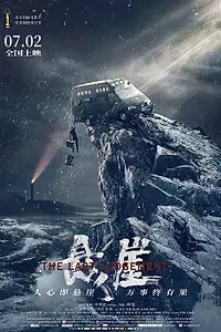 Главный постер фильма «Страшный суд (2021)»