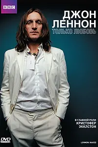 Постер к фильму «Джон Леннон (2010)»