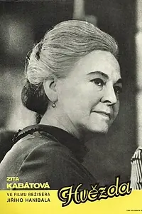 Постер к фильму «Звезда (1969)»