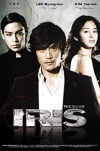 Постер к фильму «Айрис (2010)»