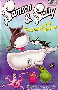 Постер к мультфильму «Самсон и Салли (1984)»