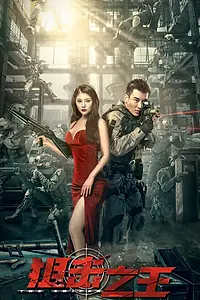 Постер к фильму «Снайпер (2021)»