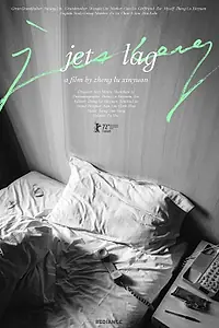 Постер к фильму «Джетлаг (2022)»