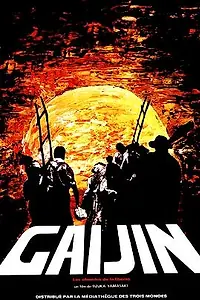 Постер к фильму «Гайдзин – дороги свободы (1980)»