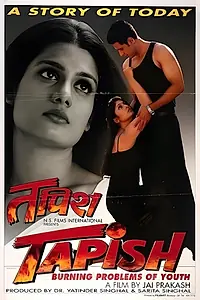 Постер к фильму «Tapish (2000)»