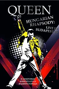 Главный постер фильма «Волшебство Queen в Будапеште (1986)»
