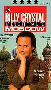 Главный постер фильма «Ночной поезд в Москву (1989)»