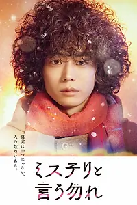 Постер к сериалу «Не говори «тайна» (2022 - 2023)»