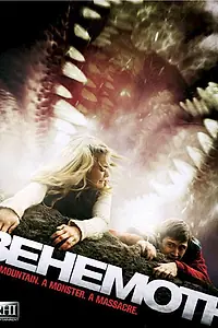 Постер к фильму «Бегемот (2011)»