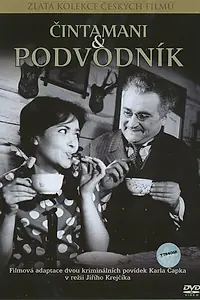 Постер к фильму «Ковер и мошенник (1965)»