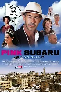 Постер к фильму «Pink Subaru (2009)»