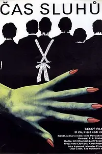 Постер к фильму «Время слуг (1989)»
