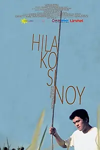 Постер к фильму «Hila ko si Noy (2016)»