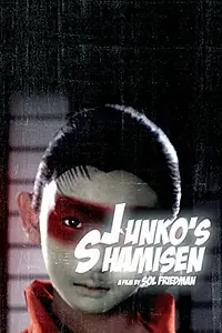 Главный постер аниме «Junko's Shamisen (2010)»