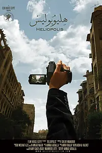 Главный постер фильма «Гелиополь (2009)»