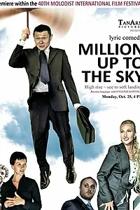 Постер к фильму «Дамский гамбит (2010)»
