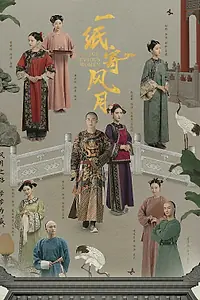 Постер к сериалу «Дворец: Коварные женщины (2021)»