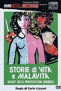 Постер к фильму «Правдивая история о преступном промысле (1975)»