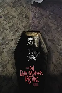 Постер к фильму «Vogue x Хаски: 33 (2019)»