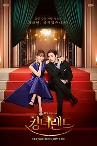 Главный постер сериала «Король земли (2023)»