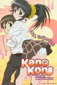 Главный постер мультфильма «OVA Kanokon: Manatsu no daishanikusai - Jou (2009)»