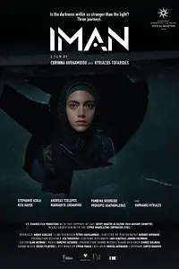 Постер к фильму «Iman (2022)»