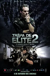 Постер к фильму «Элитный отряд: Враг внутри (2010)»