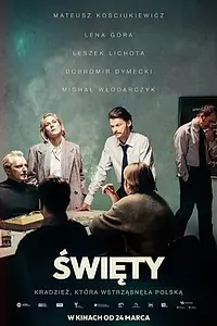 Постер к фильму «Святой (2023)»