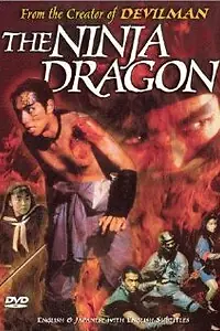 Постер к фильму «Ниндзя-дракон (1990)»