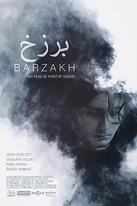 Главный постер фильма «Barzakh (2022)»