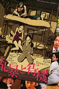 Постер к фильму «Месть может подождать (2010)»