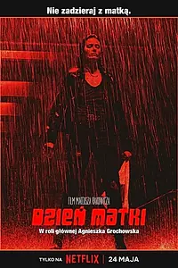 Главный постер фильма «День матери (2023)»